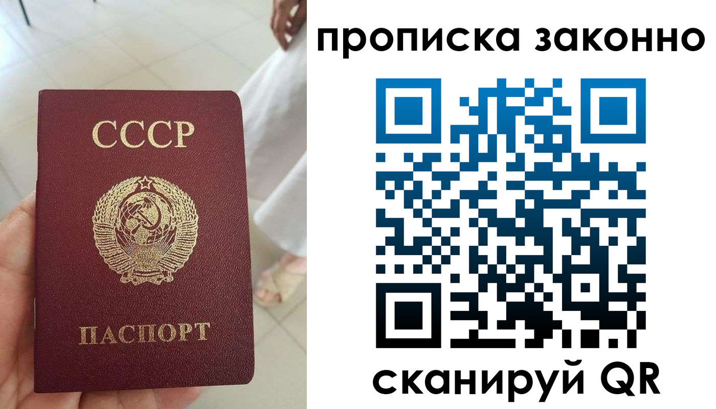 временная регистрация надежно в Ухте