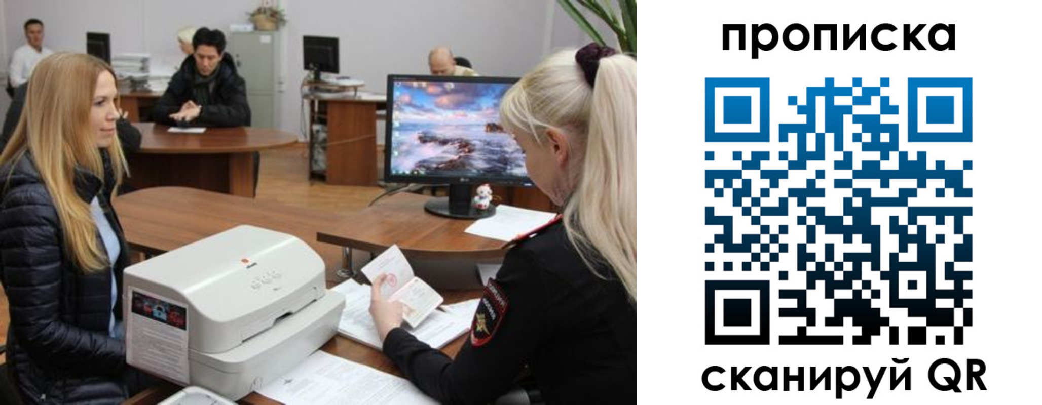 временная регистрация в квартире в Ухте