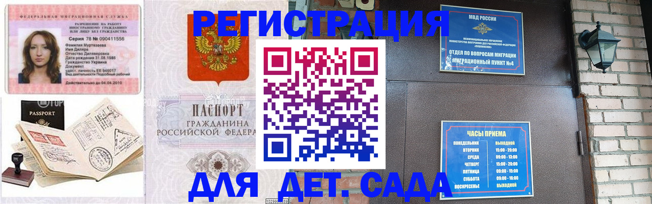 прописка поиск в Ухте