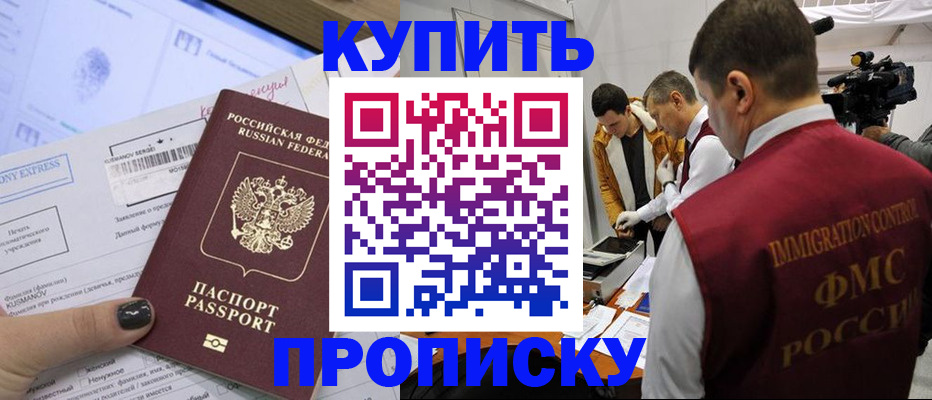 временная регистрация 2025 в Ухте